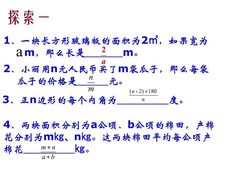 八年级下数学课件八下第九章9-5三角形的中位线_苏科版02