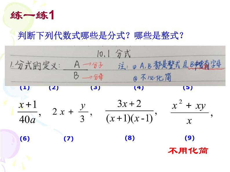 八年级下数学课件八下第九章9-5三角形的中位线_苏科版05