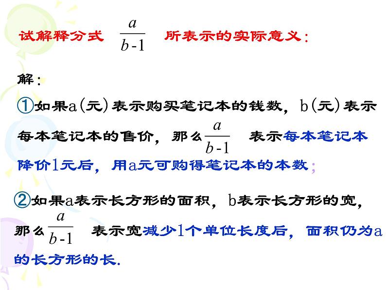 八年级下数学课件八下第九章9-5三角形的中位线_苏科版06