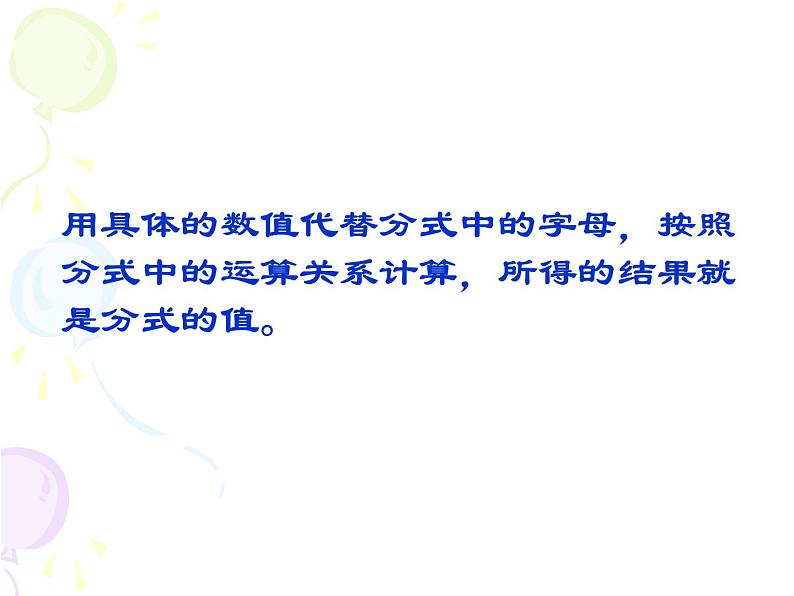 八年级下数学课件八下第九章9-5三角形的中位线_苏科版07