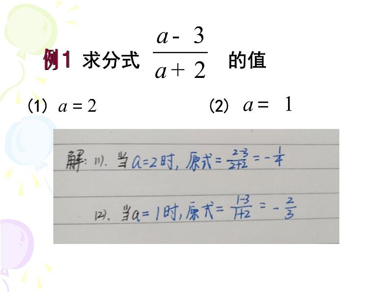 八年级下数学课件八下第九章9-5三角形的中位线_苏科版08