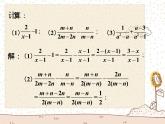 八年級(jí)下數(shù)學(xué)課件課外練習(xí)2_分式的加減_蘇科版