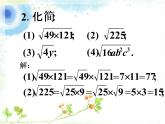 八年級下數(shù)學(xué)課件課外練習(xí)_二次根式的乘除_蘇科版
