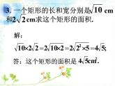 八年級下數(shù)學(xué)課件課外練習(xí)_二次根式的乘除_蘇科版