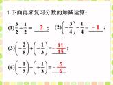 八年級(jí)下數(shù)學(xué)課件課外練習(xí)_分?jǐn)?shù)的加減_蘇科版