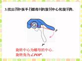 八年級(jí)下數(shù)學(xué)課件課外練習(xí)2_圖形的旋轉(zhuǎn)_蘇科版
