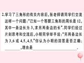 2019秋八年级数学上册易错易混专题等腰三角形中易漏解或多解的问题习题课件