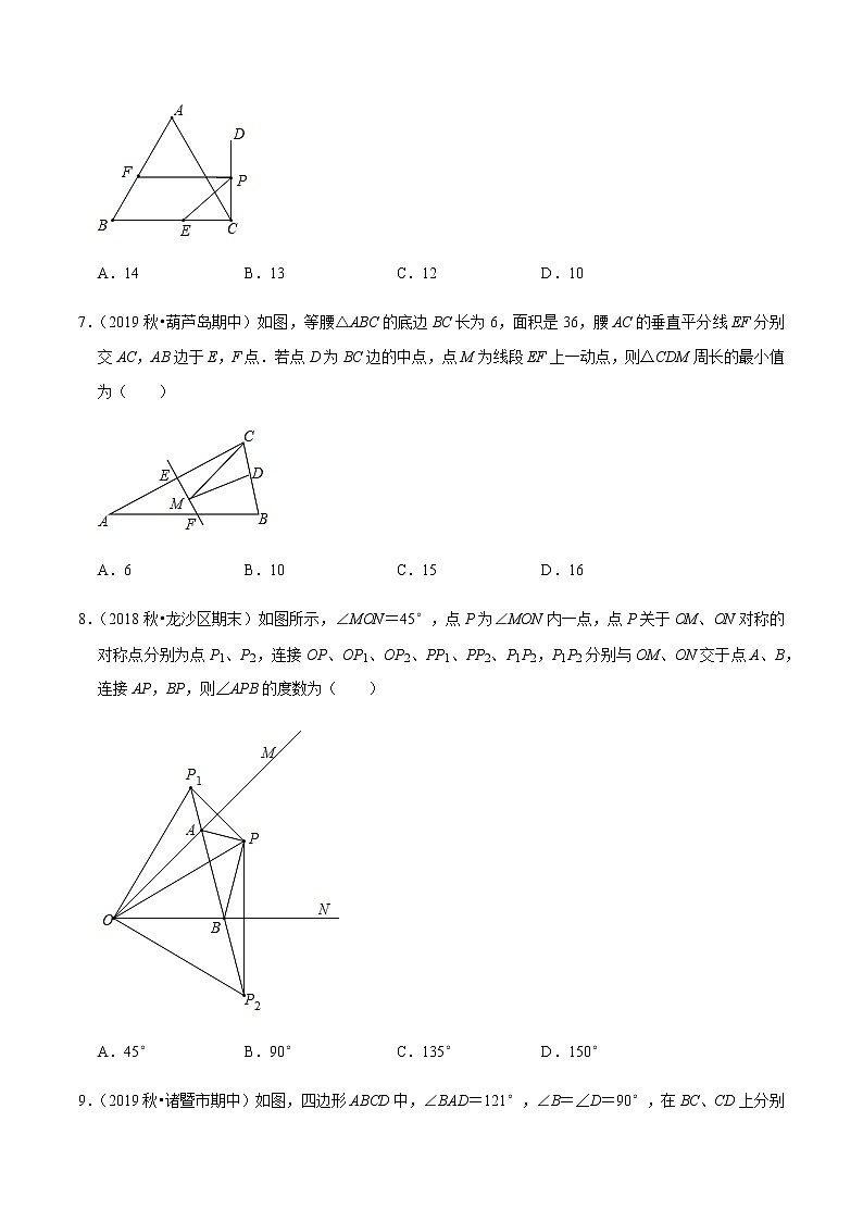 2020-2021学年人教版八年级数学上册同步培优题典  专题3.6最短路径问题（原卷版）03