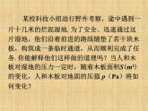 八年級下數(shù)學(xué)課件拓展練習(xí)2_ 用反比例函數(shù)解決問題_蘇科版