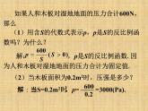 八年級下數(shù)學(xué)課件拓展練習(xí)2_ 用反比例函數(shù)解決問題_蘇科版