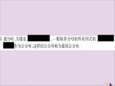 分式的加法和减法PPT课件免费下载