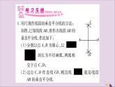 八年级数学上册第2章三角形2-4线段的垂直平分线第2课时作线段的垂直平分线习题课件（新版）湘教版