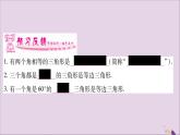 八年级数学上册第2章三角形2-3等腰三角形第2课时等腰三角形的判定习题课件（新版）湘教版