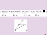 八年级数学上册第2章三角形2-3等腰三角形第2课时等腰三角形的判定习题课件（新版）湘教版