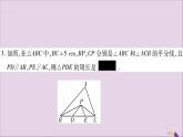 八年级数学上册第2章三角形2-3等腰三角形第2课时等腰三角形的判定习题课件（新版）湘教版
