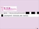 八年级数学上册第2章三角形2-1三角形第2课时三角形的高、角平分线与中线习题课件（新版）湘教版
