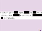 八年级数学上册第2章三角形2-1三角形第2课时三角形的高、角平分线与中线习题课件（新版）湘教版