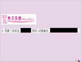 八年级数学上册第2章三角形2-3等腰三角形第1课时等腰三角形的性质习题课件（新版）湘教版