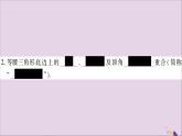 八年级数学上册第2章三角形2-3等腰三角形第1课时等腰三角形的性质习题课件（新版）湘教版
