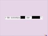 八年级数学上册第2章三角形2-3等腰三角形第1课时等腰三角形的性质习题课件（新版）湘教版