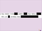 八年级数学上册第2章三角形2-3等腰三角形第1课时等腰三角形的性质习题课件（新版）湘教版