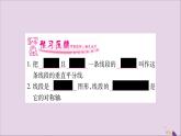 八年级数学上册第2章三角形2-4线段的垂直平分线第1课时线段垂直平分线的性质和判定习题课件（新版）湘教版