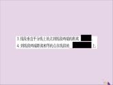 八年级数学上册第2章三角形2-4线段的垂直平分线第1课时线段垂直平分线的性质和判定习题课件（新版）湘教版