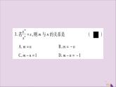 八年级数学上册第1章分式1-3整数指数幂1-3-1同底数幂的除法习题课件（新版）湘教版