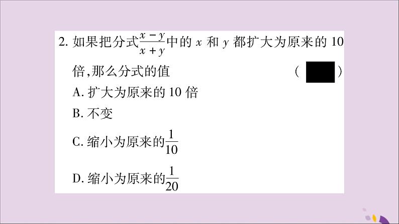 八年级数学上册双休作业（1）习题课件（新版）湘教版03