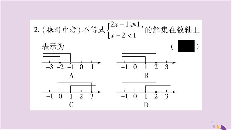 八年级数学上册双休作业（11）习题课件（新版）湘教版03