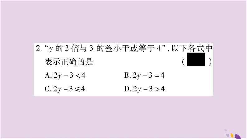 八年级数学上册双休作业（9）习题课件（新版）湘教版03