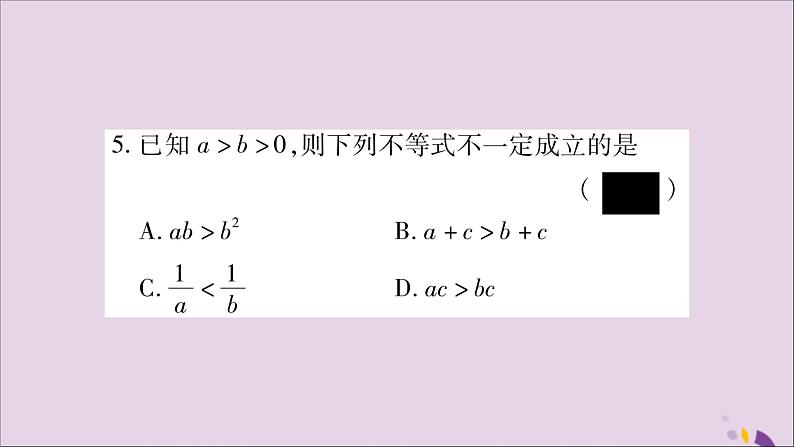 八年级数学上册双休作业（9）习题课件（新版）湘教版06