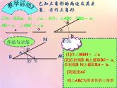 八年级数学上册第1章全等三角形1-3尺规作图课件（新版）青岛版