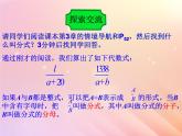 八年级数学上册第3章分式3-1分式的基本性质课件（新版）青岛版