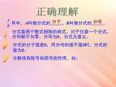 八年级数学上册第3章分式3-1分式的基本性质课件（新版）青岛版
