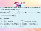 八年级数学上册第3章分式3-1分式的基本性质课件（新版）青岛版
