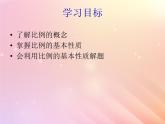 八年级数学上册第3章分式3-6比和比例课件（新版）青岛版