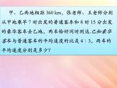 八年级数学上册第3章分式3-7可化为一元一次方程的分式方程课件（新版）青岛版