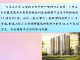 八年级数学上册第3章分式3-7可化为一元一次方程的分式方程课件（新版）青岛版