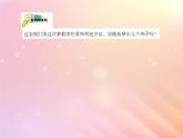 八年級(jí)數(shù)學(xué)上冊(cè)第5章幾何證明初步5-1定義與命題課件（新版）青島版