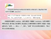 八年級(jí)數(shù)學(xué)上冊(cè)第5章幾何證明初步5-1定義與命題課件（新版）青島版