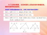 三角形內角和定理PPT課件免費下載