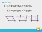 八年級(jí)下數(shù)學(xué)課件《6-2矩形的性質(zhì)與判定》第1課時(shí)_魯教版