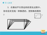 八年級(jí)下數(shù)學(xué)課件《6-2矩形的性質(zhì)與判定》第1課時(shí)_魯教版