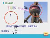 八年级下数学课件《7-1二次根式》第一课_鲁教版