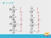 八年级下数学课件《7-4二次根式的乘除》课件1_鲁教版