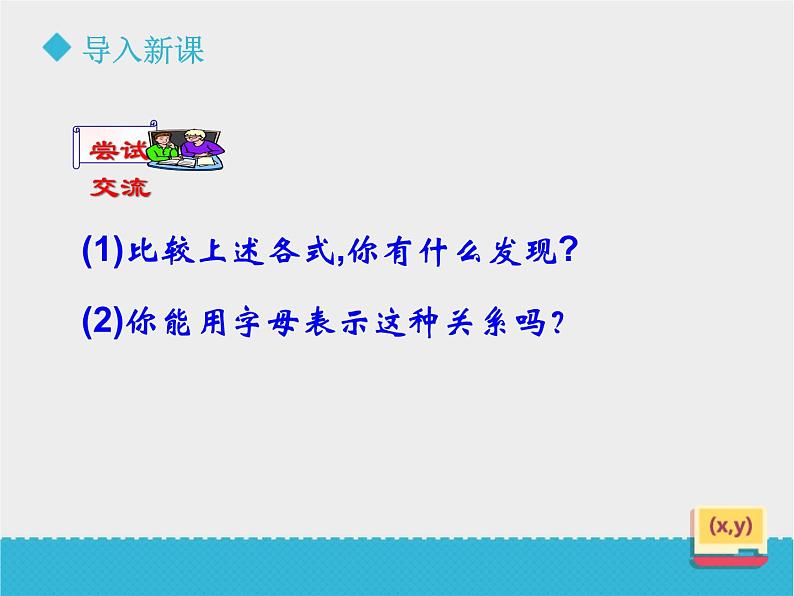 八年级下数学课件《7-4二次根式的乘除》课件1_鲁教版05