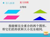 八年级下数学课件《9-1成比例线段》第1课时_鲁教版