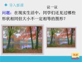 八年级下数学课件《9-1成比例线段》第1课时_鲁教版