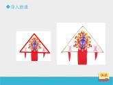 八年級(jí)下數(shù)學(xué)課件《9-4探索三角形相似的條件》第1課時(shí)_魯教版